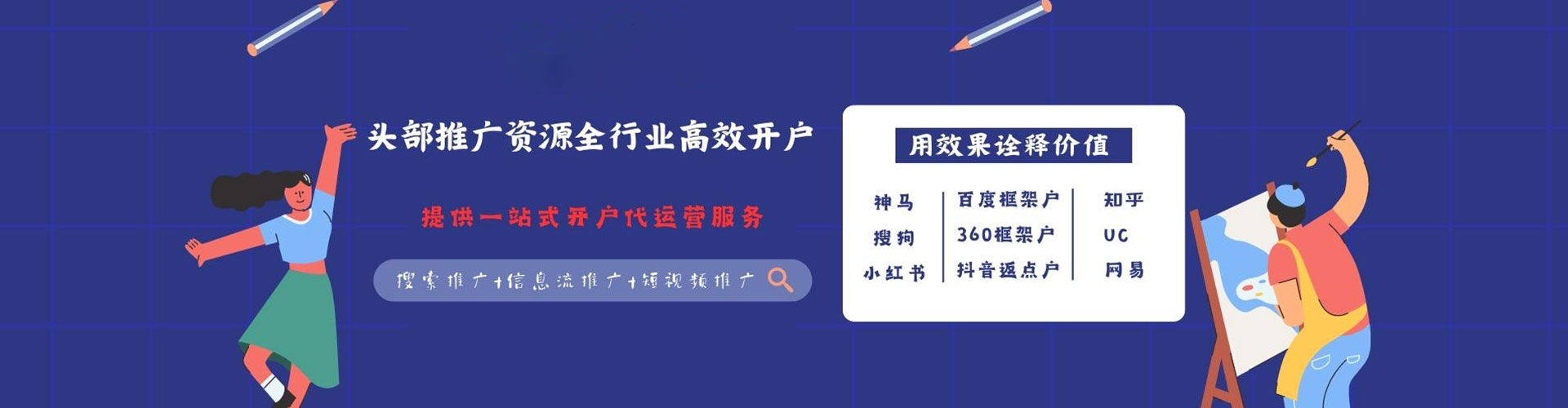 通海sem优化师